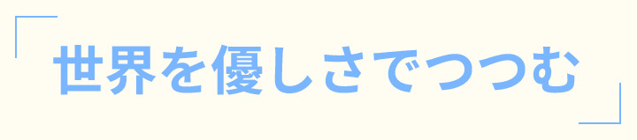 KVの文言